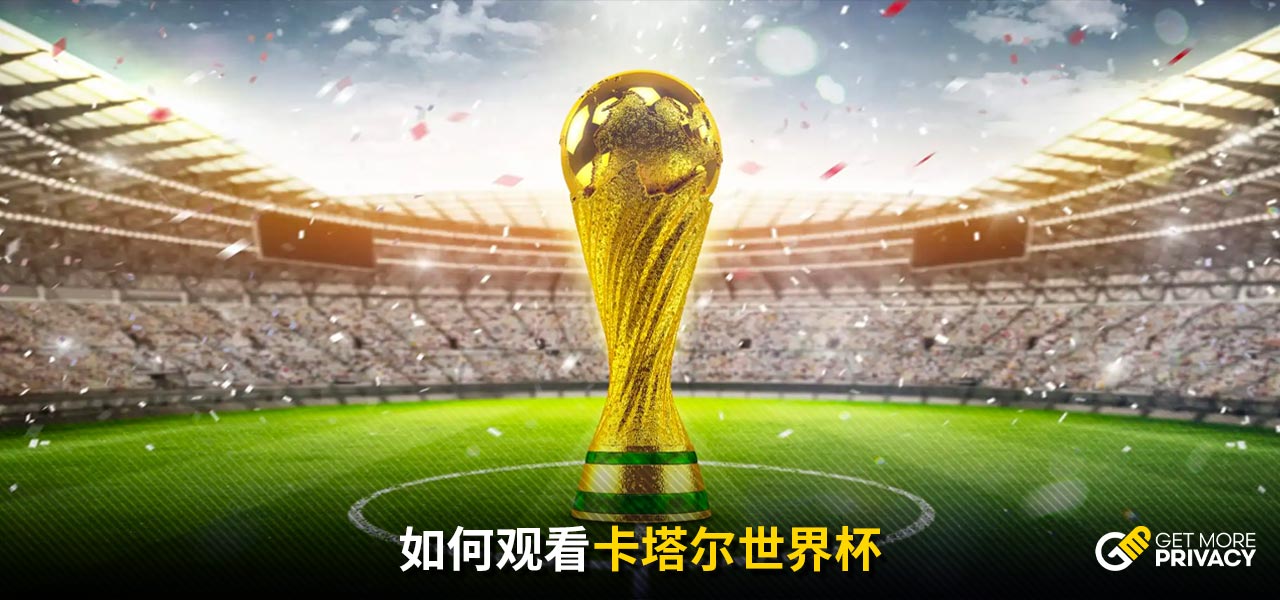 賽中
